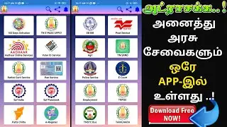 அனைத்து அரசு சேவைகளும் ஒரே APP-இல் உள்ளது ..! / all government apps / VM INFOTECH