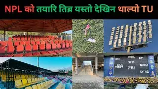 NPL को लागि सिंगारिदै संरचना र चम्किदै TU स्टेडियम। floodlight तिर २ वटा पोलमा संगै लाईट जडान हुने