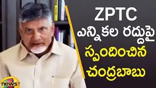 Chandrababu Naidu Responds Over Cancellation of MPTC & ZPTC Elections | AP News | Mango News