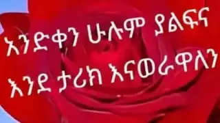 አሰላም አለይኩም🥰🥰 is live!