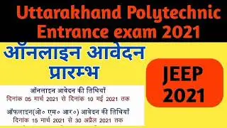Uttarakhand Polytechnic entrance exam 2021/ JEEP 2021/ Uk Polytechnic exam/ Polytechnic online form