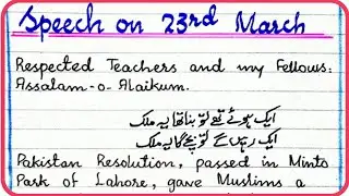 23 March Speech in English/Speech on 23 March in English Writing/23 March Speech/23rd March Speech
