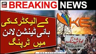 K Electric ki High Tension Line Mein Tripping