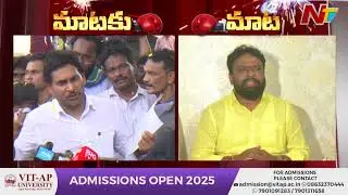 Minister Vasamsetti Subhash Counter on YS Jagan On Vennupotu Dhinam | NTV Telugu