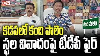 House Demolition Has No Connection with MLA TDP Senior Leader Chennam Shetty Murali Krishna  | E6 TV
