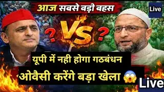 AIMIM&ndash;Samajwadi Alliance पर Shivpal Yadav का बड़ा बयान UP Politics में भूचाल | Asaduddin owaisi 
