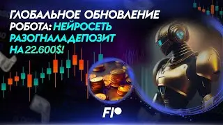 БИНАРНЫЕ ОПЦИОНЫ | ТРЕЙДИНГ | Гарантированный ПРОФИТ от FIX PROFIT bot | ЛУЧШИЙ AI ТРЕЙДИНГ БОТ 2023