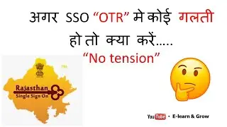 correction in otr registration rajasthan || rajasthan sso otr correction kaise kare