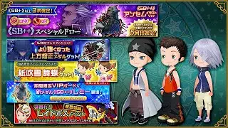 KHUx - VIP, SN++ Illustrated Ansem Banner, Remy VIP Board, FF8 avatars, Dark Road: Wind Card Banner