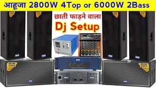 Ahuja 4Top 2Bass + 2Amplifier+ Mixer Dj Setup | Ahuja's heart-breaking Dj Setup Details and price