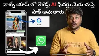Whatsapp Latest Meta AI Chatbot shocking features