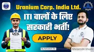 Uranium Corporation of India Ltd Recruitment 2026 | Detailed Notification | ITI Govt Vacancy