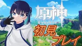 【原神#1】原神デビュー！美男美女が多いらしい✨