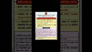 11 TH SECOND MERIT LIST JARI 2025 #trending #fortnitemobile60fps #video #fortnitegameplay #viral