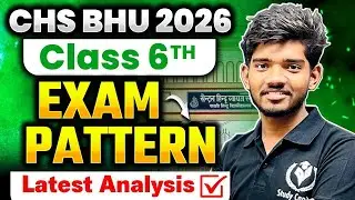 CHS BHU 2026 | Class 6 Entrance Exam Pattern | How will the question paper come? How to prepare? ...