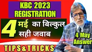 KBC 4 MAY REGISTRATION QUESTION WITH ANSWER|| KBC 2023 4 MAY का सवाल जवाब के साथ