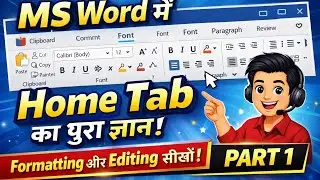 MS Word Introduction + Home Tab Full Explanation | Part 1
