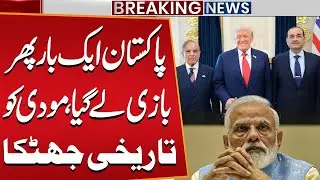 Pakistan wins big, historic blow to Modi | Pak US Friendship | Breaking News | Public News