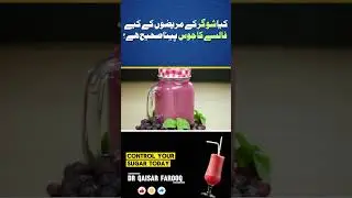 Is Falsa Juice Safe for Diabetics? #diabetescare #ayurvedafordiabetes