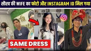 Sourav Joshi Wife Name & Face Reveal Before Wedding 🔥|| Sourav Joshi Wife Reveal 