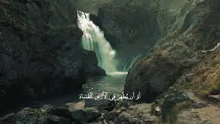 Hasip Emrullai | Surah Ghafir  سورة غافر