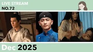 I Have To Say, Dramas Are Not As Fun As Games -  Dec 2025 #72