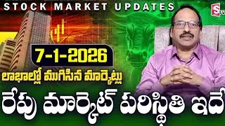 Rama Chandra Murthy - Tomorrow Share Market Prediction | Stock Market Analysis 2026 | SumanTV