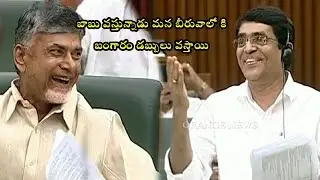Buggana Rajendranath Reddy Funny Satires on Chandrababu || AP Assembly 2019 || Orange News
