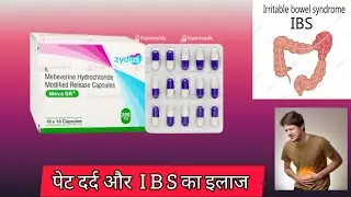 Meva SR Capsule पेट की मरोड़ और गैस का असरदार इलाज!  Mebeverine HCl in IBS