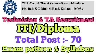 #CSIR CGCRI Technician/Technical Assistant Recruitment 2022 | csir exam pattern and syllabus