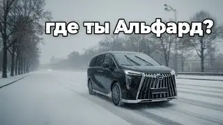 GAC M8. КИТАЙСКИЙ МИНИВЭН, КОТОРЫЙ ГРОМКО О СЕБЕ ЗАЯВЛЯЕТ
