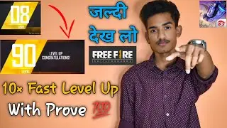 How to level up fast in free fire | free fire me level kaise badhaye jaldi |increase your level 2021