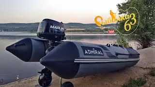 Лодочный мотор Marlin outboards MF 5 AMHS, Распаковка и первый запуск на воде
