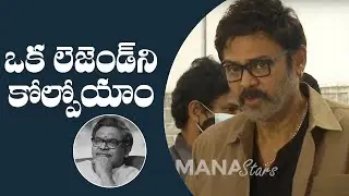 Hero Venkatesh Emotional Words About Sirivennela Seetharama Sastry | Manastars
