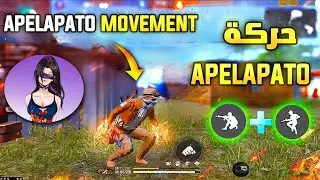فري فاير | كيف تعمل حركة APELAPATO AGACHADINHA الجديدة..!! APELAPATO AGACHADINHA TRICK..!! ✅