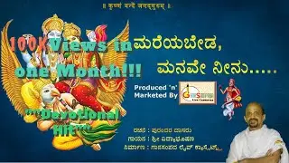 Mareyabeda Manave Neenu Hariya Charanava | Dr. Sri Vidyabhushana | Purandara Dasaru