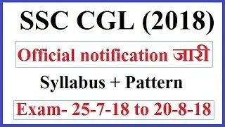 ssc cgl 2018 vacancies II ssc cgl 2018 vacancies out II