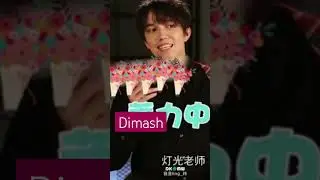 #SUB🍀#dimash #china #new #newvideo #димаш #китай #music #subscribe @DKMediaWorld