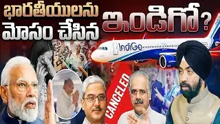 IndiGo Crisis Explained: Who Is Really Responsible?| DGCA vs IndiGo Full Breakdown | SumanTV Naveena