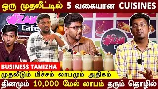 ஒரே முதலீட்டில் 5 வகையான Franchise -ல் உள்ள பொருட்களை வியாபாரம் செய்யலாம் | Cheapest Cafe Business
