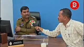 देवभोग के नवपदस्थ SDOP विकास पाटले ने अपराध एवं धान तस्करी को लेकर क्या कहा देखिये हमारे साथ ...