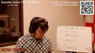 Suzuka Voice FM YouTube Live !