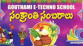Idi Mana Sankranti | A School That Celebrated Together