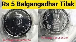 Rs 5 Balgangadhar Tilak  |  FSS M Mint Mark|  Mule coin | Single Mint Bombay #oldcoins