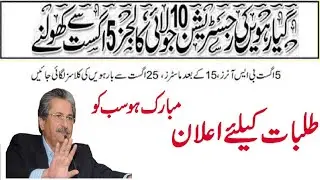 Colleges and Universities Open in August || Latest News Updates When College University Will Open