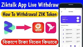 Ziktalk App Daily Earnnig Instant Withdraw | Live Payment Proof | Ziktalk To Bkash Nagad | RewardBox