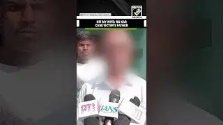 Hit my wife: RG Kar Rape and Murder case victim&rsquo;s father&rsquo;s allegation on TMC Government