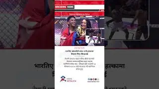 Nepali MMA fighter Ravindra Dhant has become the champion at the Matrix Fight