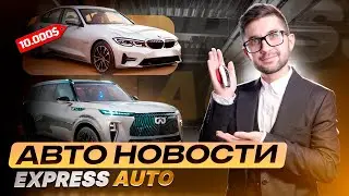 АвтоНовости Самый красивый кроссовер 2024: секрет покупки за 30% от стоимости
