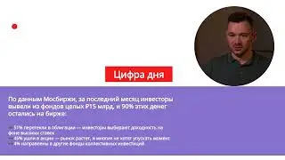 Утренний обзор российского рынка акций 25 февраля 2025 года